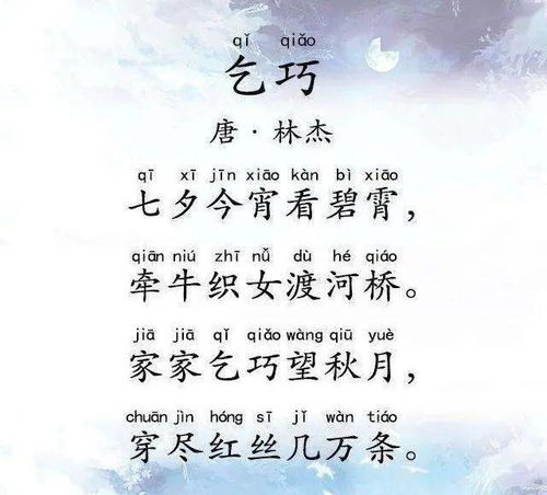 古詩乞巧的詩句里宵的意思