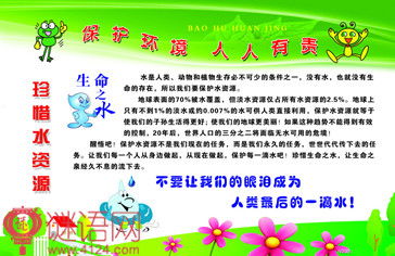 關(guān)于保護(hù)環(huán)境的詩句諺語或名言警句