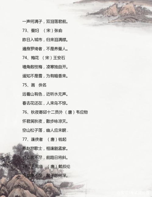 最?？脊旁?shī)句