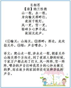 小學(xué)五級(jí)上冊(cè)古詩句默寫