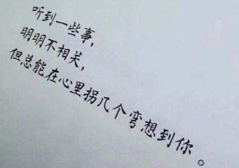 想你要你得不到的古詩句