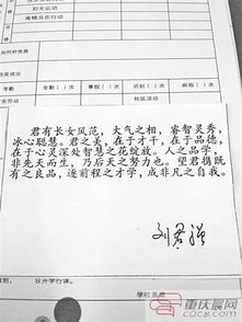 用古詩句寫小學生評語,古詩句簡短評語期末,班主任寄語古詩評語