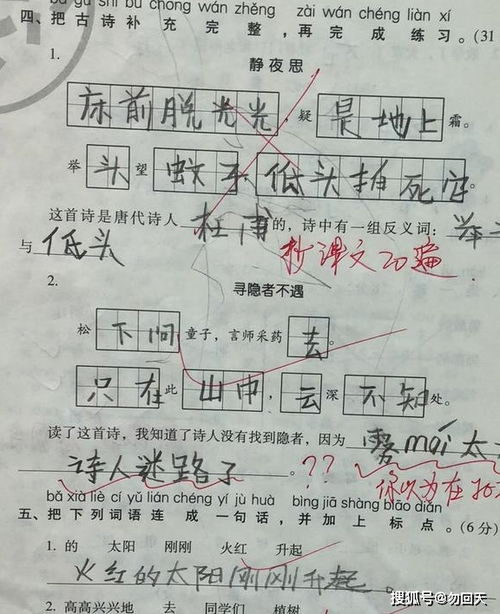 古詩(shī)句占格