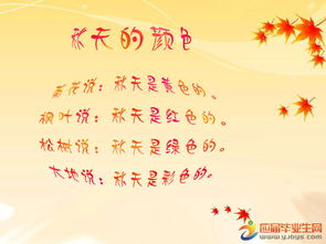 關(guān)于五個(gè)寫(xiě)秋天的詩(shī)句