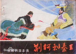 關(guān)于寫荊軻的詩(shī)句