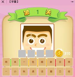 關(guān)于詩句猜成語