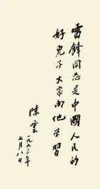 關(guān)于贊美筆精神的詩句