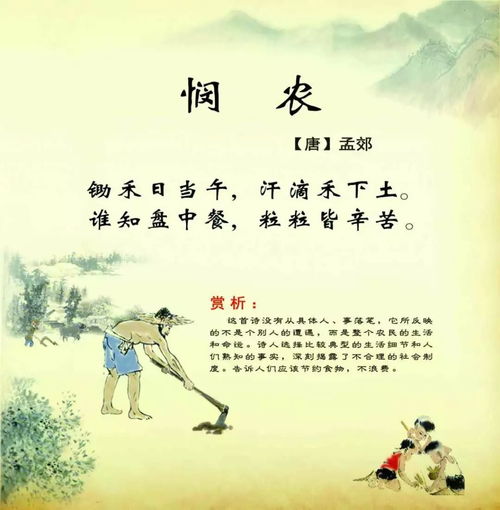 古詩(shī),詩(shī)句,小孩