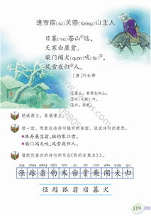 關(guān)于山的詩(shī)句三級上