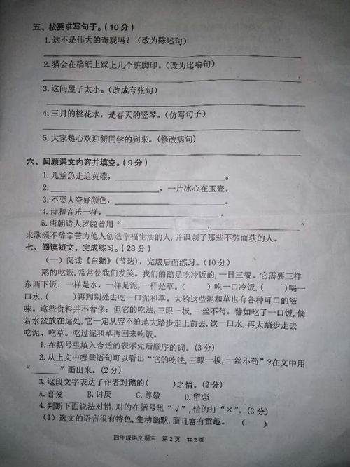 按要求寫(xiě)古詩(shī)帶有比喻修辭的詩(shī)句
