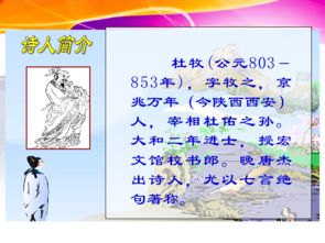 接龍,古詩,詩句,單元