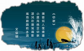 中秋節(jié)的古詩(shī)句有什么