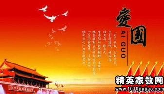 愛(ài)國的古詩(shī)句名言警句