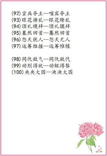 小學容易寫錯的古詩句