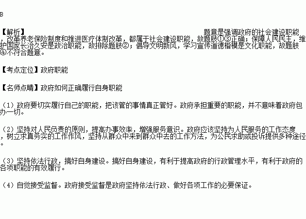 關于民生保障的詩句