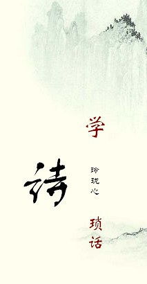 詩(shī)句,的詩(shī),有寫(xiě)帶兮