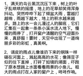 與風(fēng)雨有關(guān)的古詩(shī)句