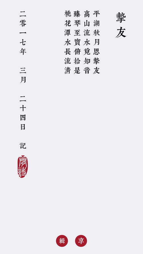 關(guān)于死黨的詩句