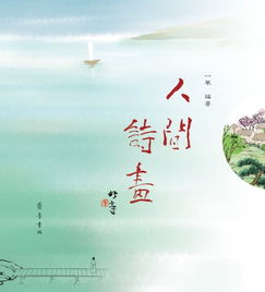 關(guān)于泉城的詩句有什么