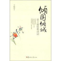 關(guān)于物品驚艷的詩句