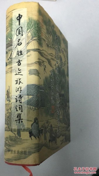 關(guān)于名勝古跡的詩(shī)句古詩(shī)