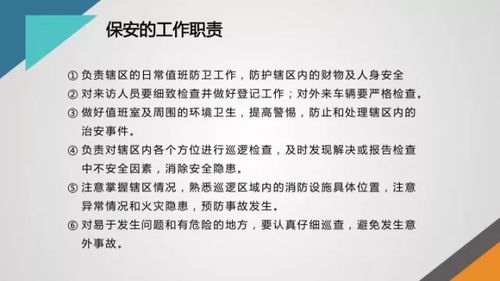關(guān)于贊揚物業(yè)秩序維護員的詩句