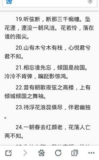 請幫我找出五句關(guān)于花的詩(shī)句
