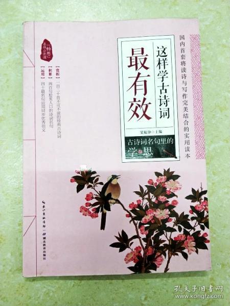 好學(xué),詩句