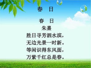 中國古詩(shī)描寫(xiě)春天詩(shī)句