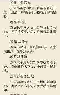 請寫(xiě)出兩句描寫(xiě)春天的古詩(shī)句