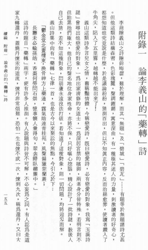 關(guān)于藥的詩句與名言,關(guān)于藥的詩句成語,關(guān)于藥的詩句