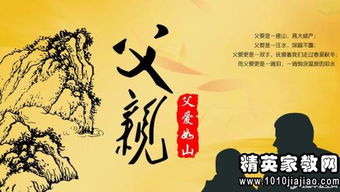 關于父母愛的詩句和名言