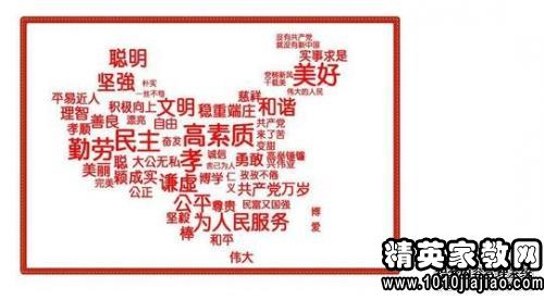 愛國,詩句,格言
