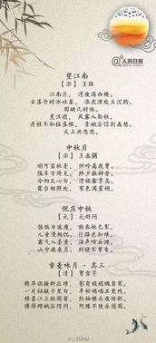 短詩,古詩,詩句,中秋節(jié)