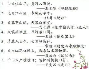 小學生經常運用的古詩句