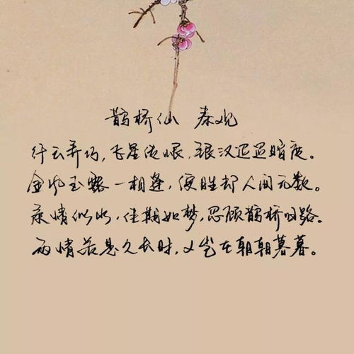 情愛古詩句經(jīng)典