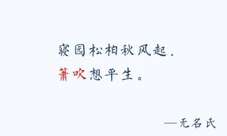 關(guān)于一時的詩句是什么意思
