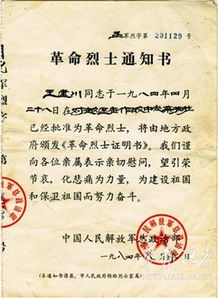 關(guān)于贊揚(yáng)烈士品質(zhì)的詩句