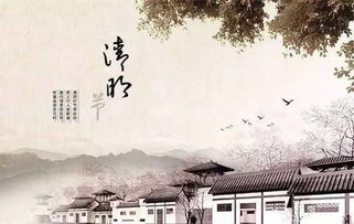 古詩(shī),詩(shī)句,清明節,風(fēng)景
