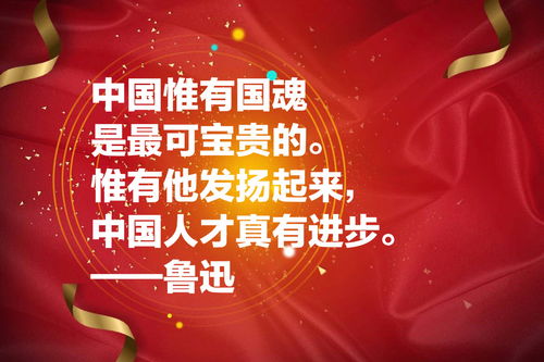 愛國,詩句,名言