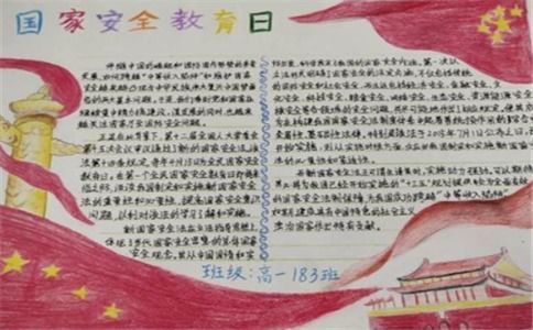 關(guān)于國防安全的詩(shī)句