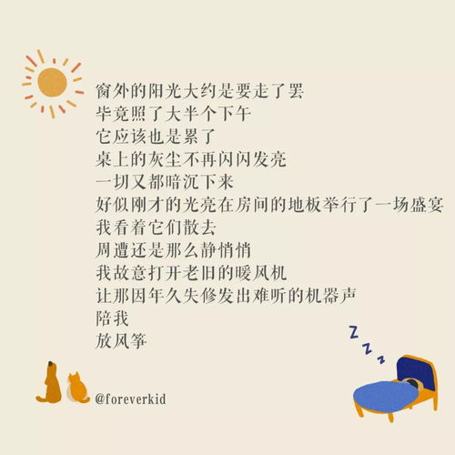 關于很宅的詩句
