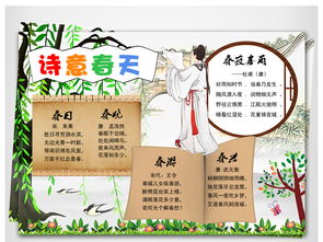 關(guān)于小學(xué)生讀書的詩句