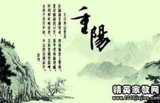 關(guān)于重陽(yáng)節的詩(shī)句或名言