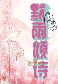 關(guān)于雪雨菊花的詩(shī)句古詩(shī)