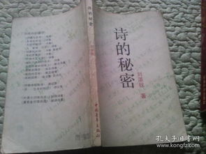 關(guān)于要嚴守秘密的詩句