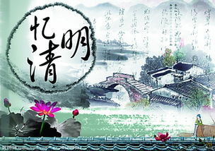 清明愛(ài)國詩(shī)句古詩(shī)