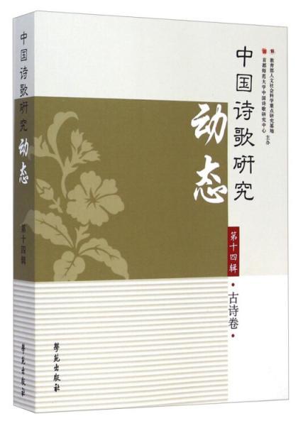 研究古詩句