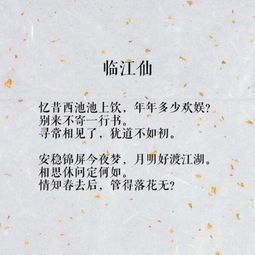 古詩中含有夢的詩句