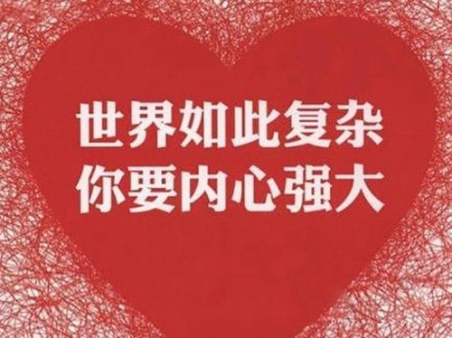 描寫內(nèi)心強大的古詩句